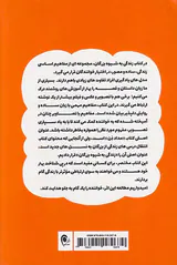 زندگی به شیوه بزرگان